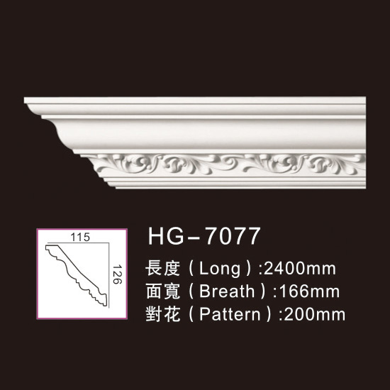 Competitive Price for Wedding Pillars Columns -
 Carving Cornice Mouldings-HG7077 – HUAGE DECORATIVE