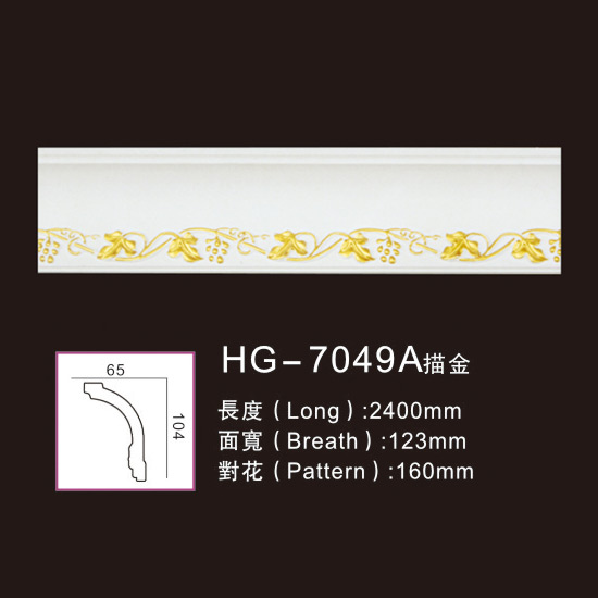 New Fashion Design for Plastic Crown Moulding -
 Effect Of Line Plate-HG-7049A outline in gold – HUAGE DECORATIVE