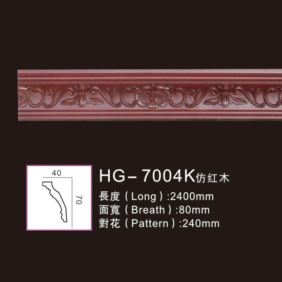 Cheap price Wood Cornice -
 Effect Of Line Plate1-HG-7004K Imitation Mahogany – HUAGE DECORATIVE
