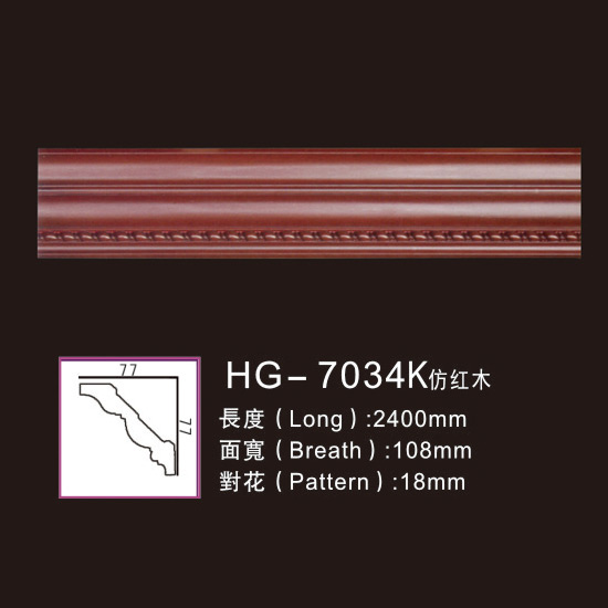 factory Outlets for Polyurethane Cornices Moulding -
 Effect Of Line Plate1-HG-7034K Imitation Mahogany – HUAGE DECORATIVE
