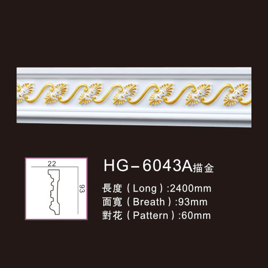 Good quality PU Cornice -
 Effect Of Line Plate-HG-6043A outline in gold – HUAGE DECORATIVE