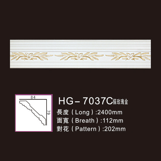 One of Hottest for Crown Moulding Polyurethan Ceiling -
 Effect Of Line Plate-HG-7037C outline in rose gold – HUAGE DECORATIVE