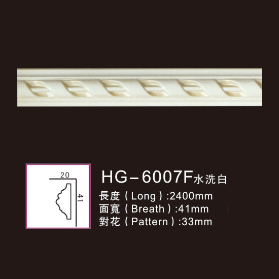 One of Hottest for White Primed Crown Moulding -
 Effect Of Line Plate-HG-6007F water white – HUAGE DECORATIVE