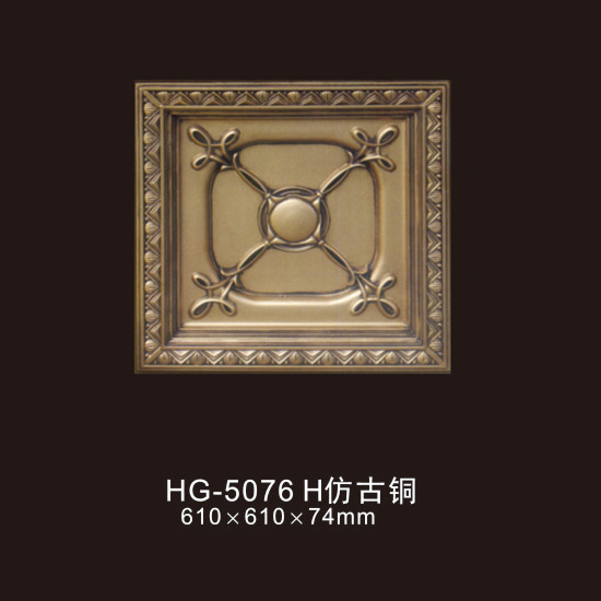 Super Lowest Price Wood Ceilling Cornice Moulding -
 Ceiling Mouldings-HG-5076H Antique copper – HUAGE DECORATIVE