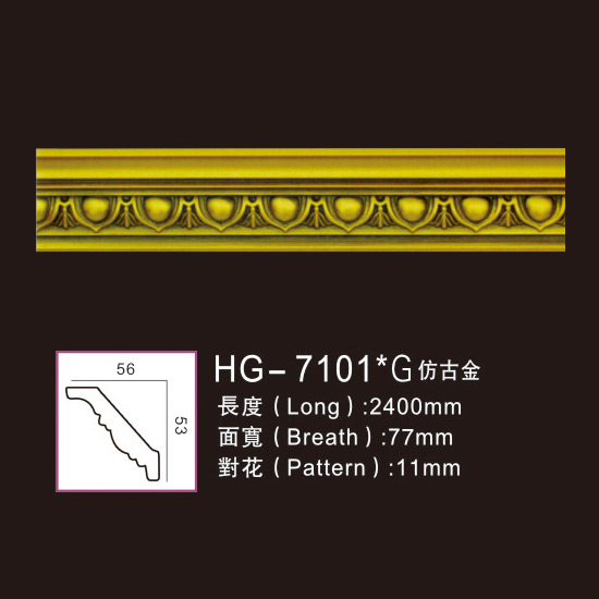 Well-designed Europe Style Polyurethane Trim Moulding -
 Effect Of Line Plate1-HG-7101G Antique Gold – HUAGE DECORATIVE