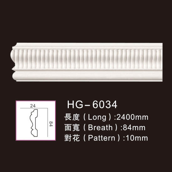 2019 New Style Flat Crown Moulding -
 Carving Chair Rails1-HG-6034 – HUAGE DECORATIVE