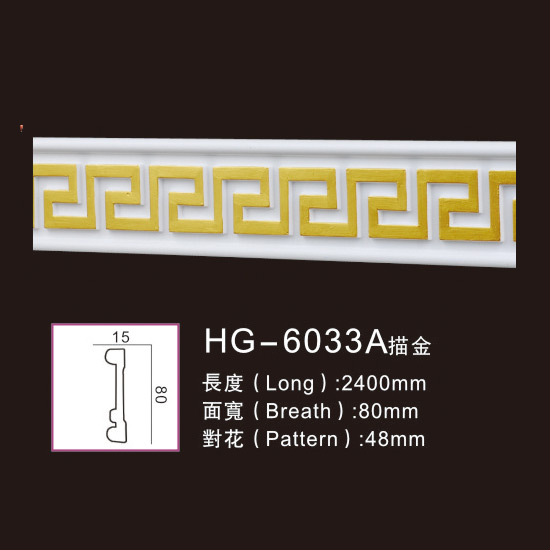 Factory directly supply Pine Crown Moulding -
 Effect Of Line Plate-HG-6033A outline in gold – HUAGE DECORATIVE