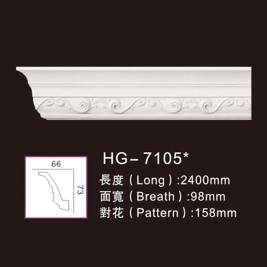 Factory wholesale Pu Polyurethane Cornice Mouldings -
 Carving Cornice Mouldings-HG7105 – HUAGE DECORATIVE
