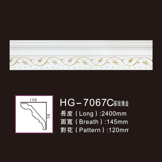 Fixed Competitive Price Kitchen Cabinet Crown Moulding -
 Effect Of Line Plate-HG-7067C outline in rose gold – HUAGE DECORATIVE