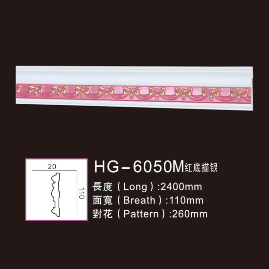 High definition PU Cornice Ceilling Moulding -
  Effect Of Line Plate1-HG-6050M Red Bottom Silver Drawing – HUAGE DECORATIVE