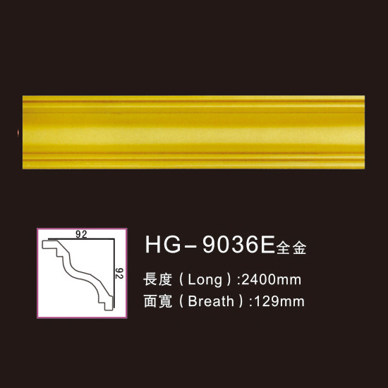Factory Supply Polyurethane Interior Moulding -
 Effect Of Line Plate-HG-9036E full gold – HUAGE DECORATIVE
