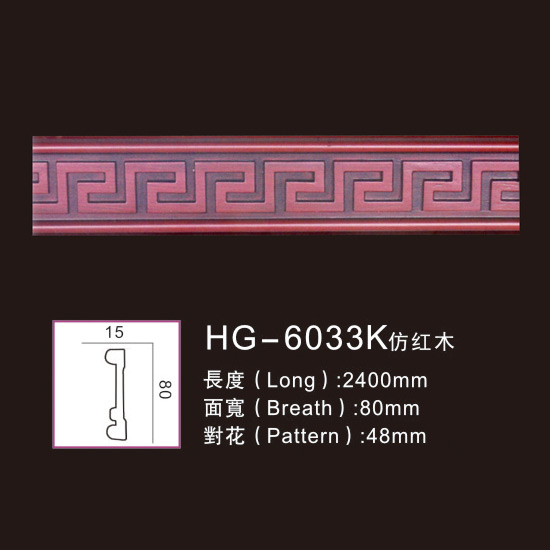 Good quality Crown Frames Mouldings -
 Effect Of Line Plate1-HG-6033K Imitation Mahogany – HUAGE DECORATIVE
