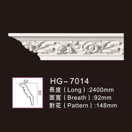 Popular Design for Polyurethane Baseboard Mouldings -
 Carving Cornice Mouldings-HG7014 – HUAGE DECORATIVE