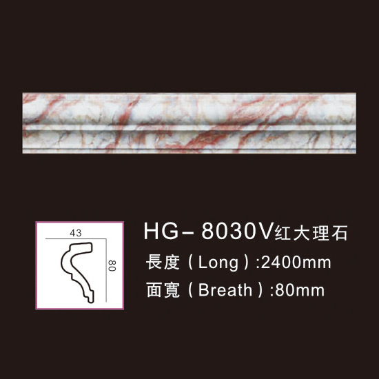 2019 Good Quality PU Pain Moulding -
 PU-HG-8030V red marble – HUAGE DECORATIVE