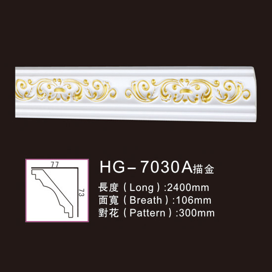 2019 China New Design PU Foam Corbel -
 PU-HG-7030A outline in gold – HUAGE DECORATIVE