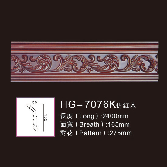 China Manufacturer for Polyurethane Mouldings -
 Effect Of Line Plate1-HG-7076K Imitation Mahogany – HUAGE DECORATIVE