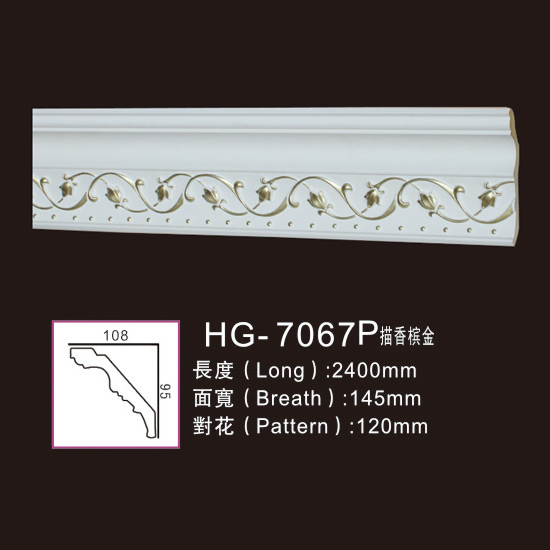 Good Quality Crown Moulding -
 Effect Of Line Plate1-HG-7067P Description of Champagne Gold – HUAGE DECORATIVE