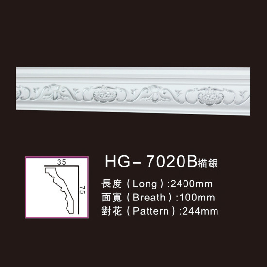 China Factory for Primed Crown Moulding -
 Effect Of Line Plate-HG-7020B outline in silver – HUAGE DECORATIVE