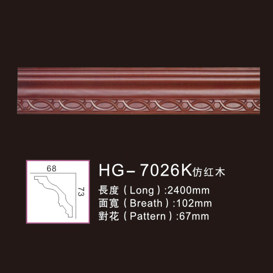 Original Factory Plastic Ceiling Medallion -
 Effect Of Line Plate1-HG-7026K Imitation Mahogany – HUAGE DECORATIVE