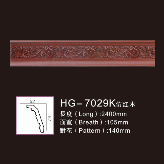 2019 wholesale price Crown Moldings -
 Effect Of Line Plate1-HG-7029K Imitation Mahogany – HUAGE DECORATIVE