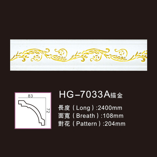 Discountable price Cornice Ceilling Crown Moulding -
 Effect Of Line Plate-HG-7033A outline in gold – HUAGE DECORATIVE