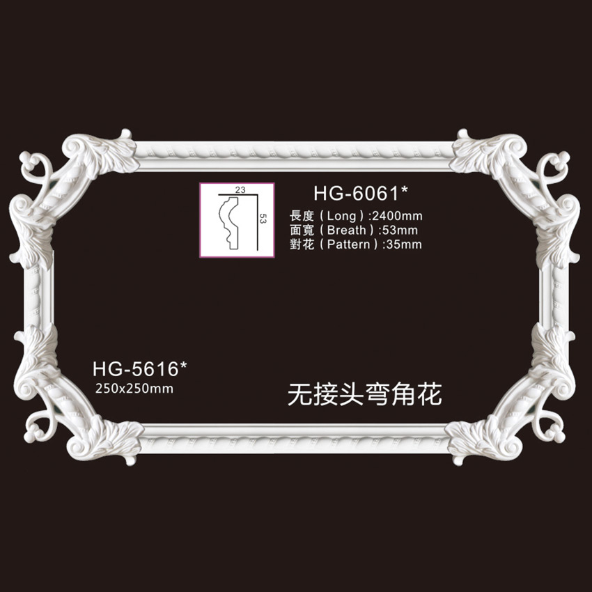 Professional China Fiberglass Crown Moulding -
 Elegant Corner & Frames-HG-5616 – HUAGE DECORATIVE