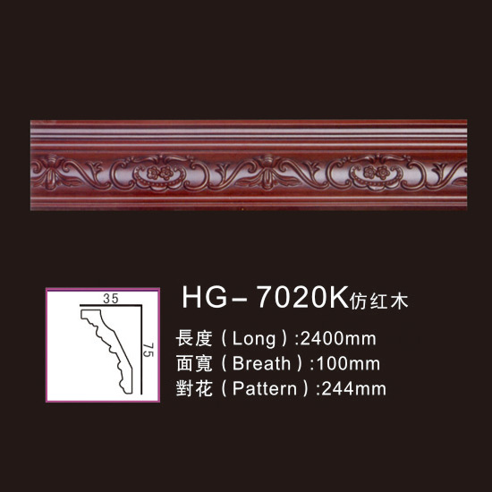 OEM/ODM Manufacturer Plaster Moulding -
 Effect Of Line Plate1-HG-7020K Imitation Mahogany – HUAGE DECORATIVE
