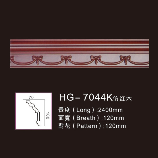 One of Hottest for White Primed Crown Moulding -
 Effect Of Line Plate1-HG-7044K Imitation Mahogany – HUAGE DECORATIVE