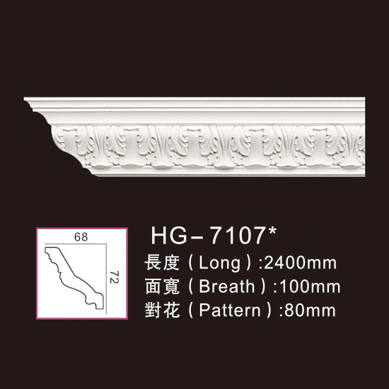 2019 China New Design Decoration Plain Moulding -
 Carving Cornice Mouldings-HG7107 – HUAGE DECORATIVE