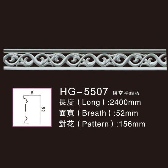 PriceList for Crown Polyurethane Daecorative Moulding -
 Center Hollow Mouldings-HG-5507 – HUAGE DECORATIVE