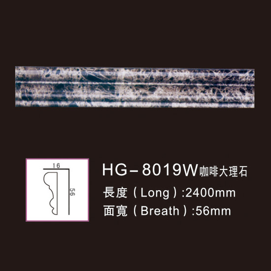 Cheap PriceList for Gypsum Golden Ceiling Crown Moulding -
 PU-HG-8019W coffee marble – HUAGE DECORATIVE
