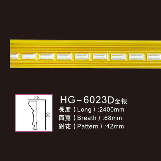 Top Quality Decorative Crown Moulding -
 Effect Of Line Plate-HG-6023D gold silver – HUAGE DECORATIVE