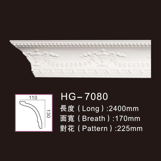 Personlized Products Crown Frames Mouldings -
 Carving Cornice Mouldings-HG7080 – HUAGE DECORATIVE