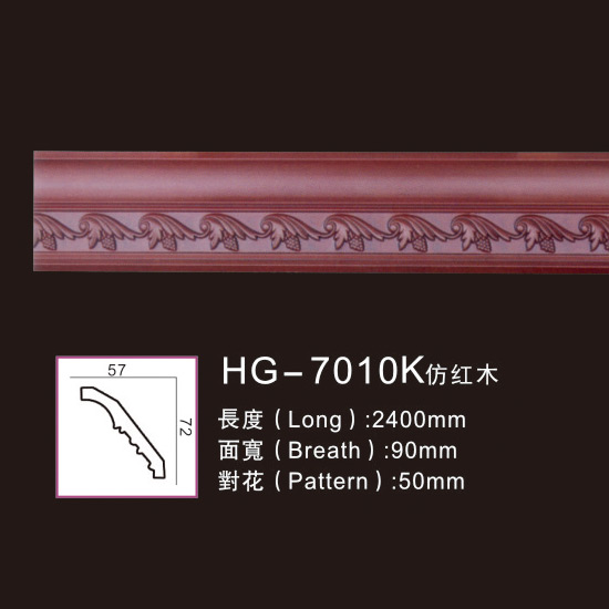 Factory For Beige Marble Crown Moulding -
 Effect Of Line Plate1-HG-7010K Imitation Mahogany – HUAGE DECORATIVE