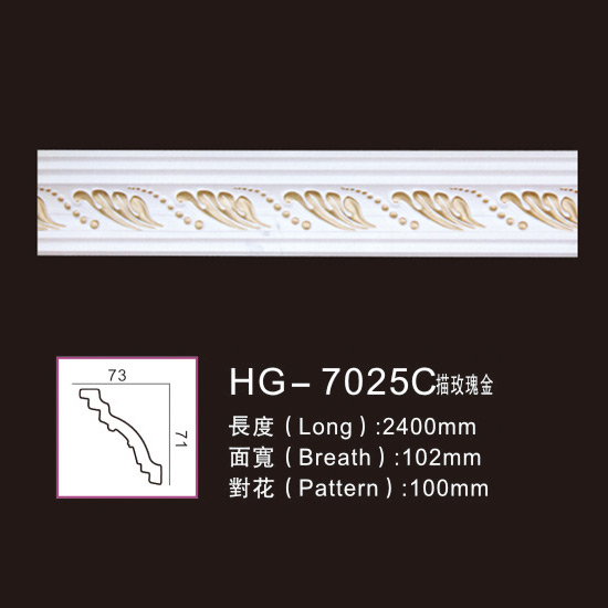 New Fashion Design for Pu Moulding Polyurethane Moulding -
 Effect Of Line Plate-HG-7025C outline in rose gold – HUAGE DECORATIVE