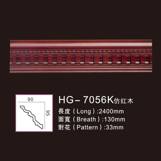 China Cheap price Cornice Moulding Design -
 Effect Of Line Plate1-HG-7056K Imitation Mahogany – HUAGE DECORATIVE