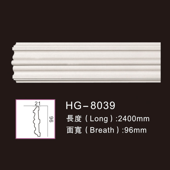 China Manufacturer for Crown Cornice Moulding Line -
 Plain Mouldings-HG-8039 – HUAGE DECORATIVE