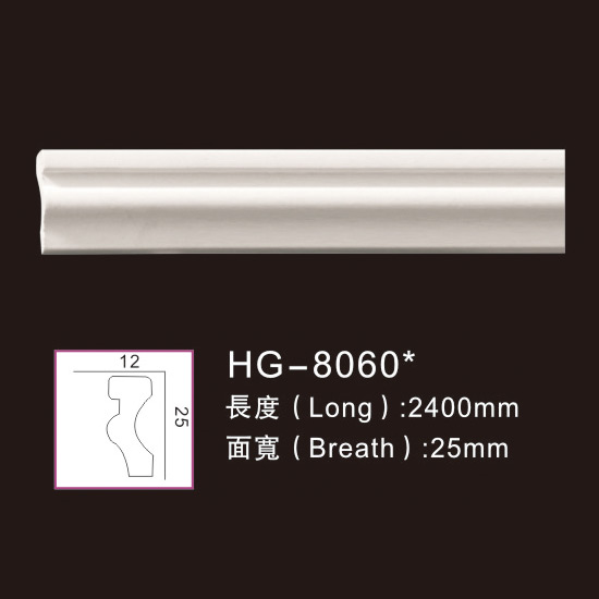 New Arrival China Stone Crown Moulding -
 Plain Mouldings-HG-8060 – HUAGE DECORATIVE