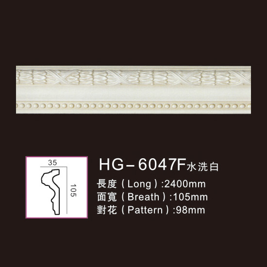 Ordinary Discount Cornice Moulding Eps Polyurethane Making -
 Effect Of Line Plate1-HG-6047F Washing White – HUAGE DECORATIVE