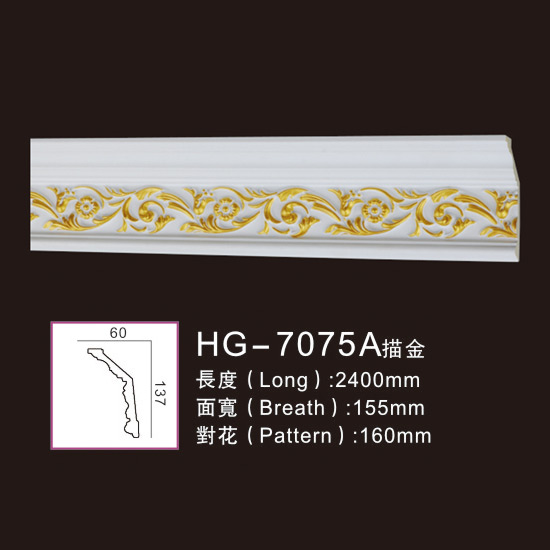 2019 Good Quality PU Pain Moulding -
 PU-HG-7075A outline in gold – HUAGE DECORATIVE