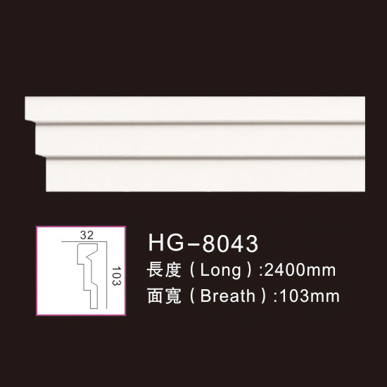 Factory Supply Polyurethane Interior Moulding -
 Plain Mouldings-HG-8043 – HUAGE DECORATIVE