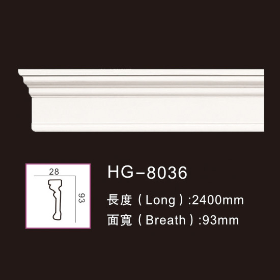 18 Years Factory Pu Carved Crown Moulding -
 Plain Mouldings-HG-8036 – HUAGE DECORATIVE