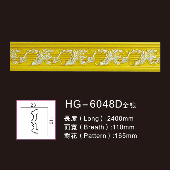 Free sample for Polyurethane Roofing Cornice Moulding -
 Effect Of Line Plate-HG-6048D gold silver – HUAGE DECORATIVE