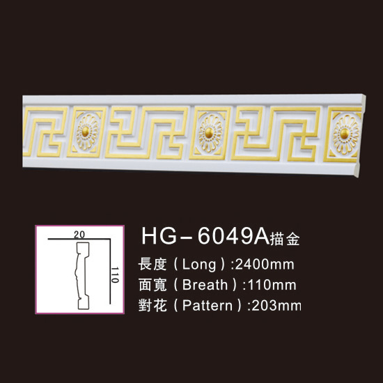 Reasonable price for Kitchen Crown Moulding -
 Effect Of Line Plate-HG-6049A outline in gold – HUAGE DECORATIVE