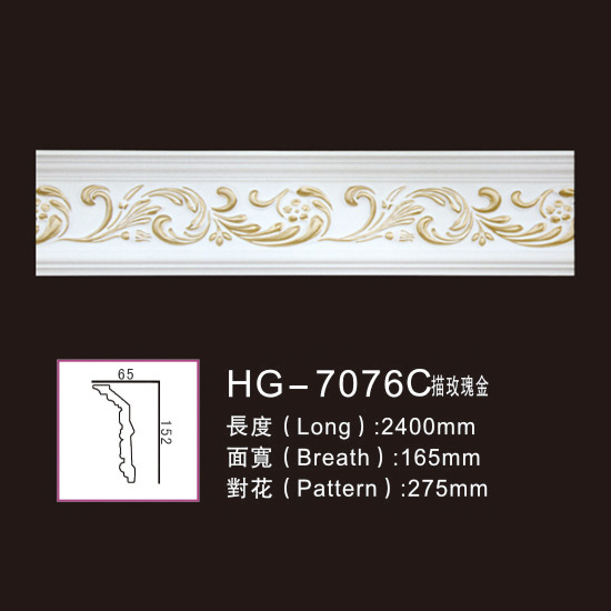 Good Quality Crown Moulding -
 Effect Of Line Plate-HG-7076C outline in rose gold – HUAGE DECORATIVE