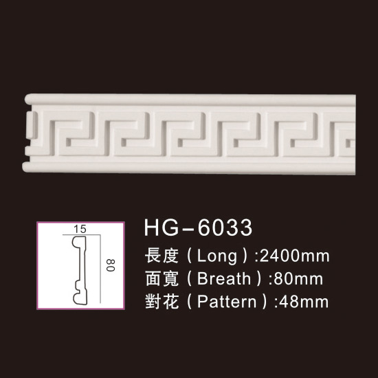 Best Price for Decorative Polyurethane Cornice Mouldings -
 Carving Chair Rails1-HG-6033 – HUAGE DECORATIVE