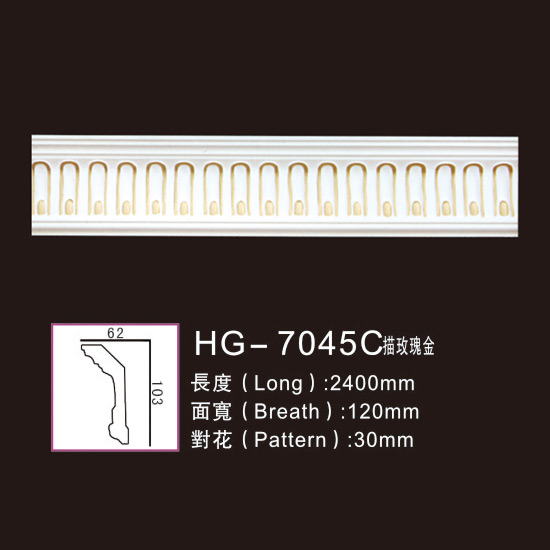 Free sample for Polyurethane Roofing Cornice Moulding -
 Effect Of Line Plate-HG-7045C outline in rose gold – HUAGE DECORATIVE