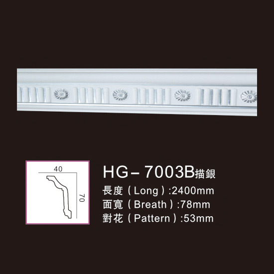Manufacturing Companies for PU Foam Medallion -
 Effect Of Line Plate-HG-7003B outline in silver – HUAGE DECORATIVE