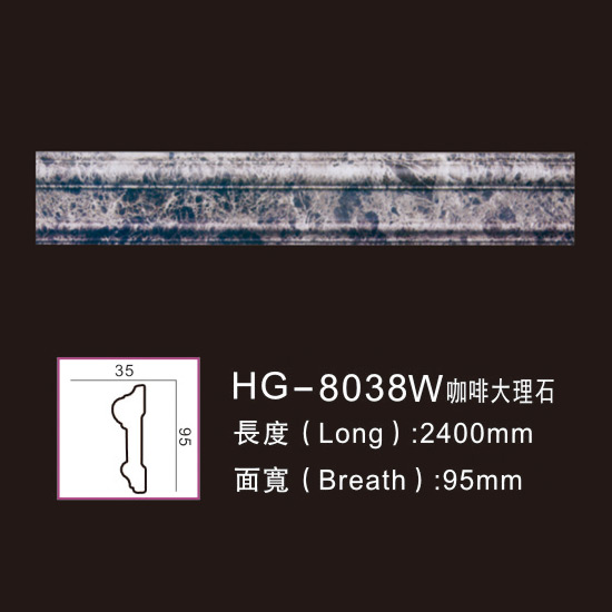 Cheapest Factory Plastic Crown Mouldings -
 PU-HG-8038W coffee marble – HUAGE DECORATIVE